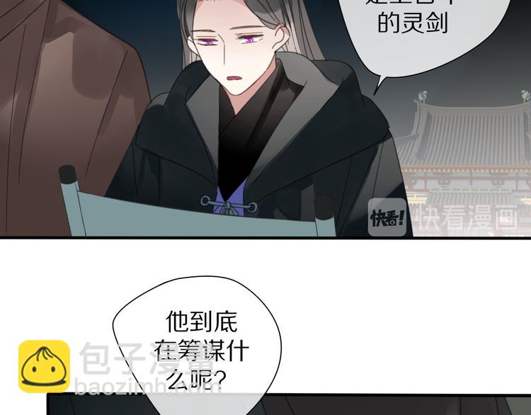 清風不知意 - 第28話  控制(2/2) - 2