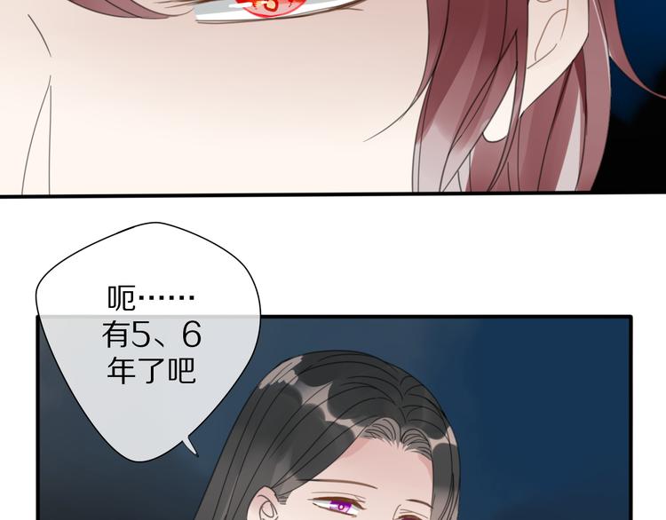 清風不知意 - 第28話  控制(2/2) - 1