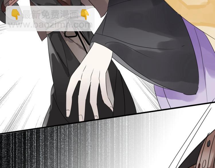 清風不知意 - 第4話 情敵？(1/2) - 6