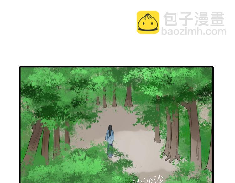 清風不知意 - 第4話 情敵？(1/2) - 4