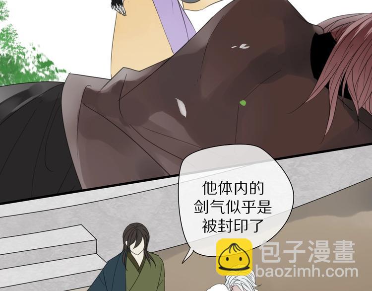 清風不知意 - 第4話 情敵？(1/2) - 1