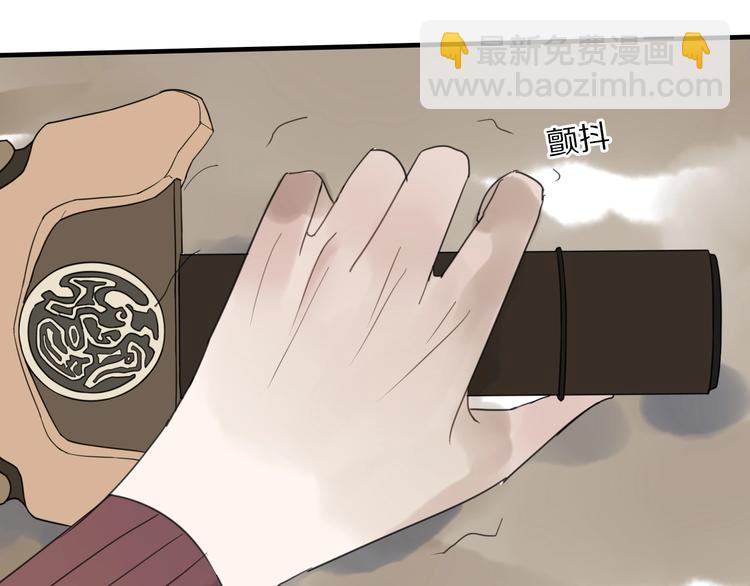 清風不知意 - 第4話 情敵？(1/2) - 6