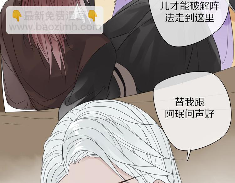 清風不知意 - 第4話 情敵？(2/2) - 6