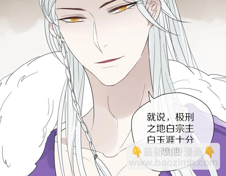 清風不知意 - 第4話 情敵？(2/2) - 1