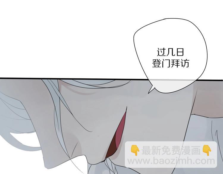 清風不知意 - 第4話 情敵？(2/2) - 2