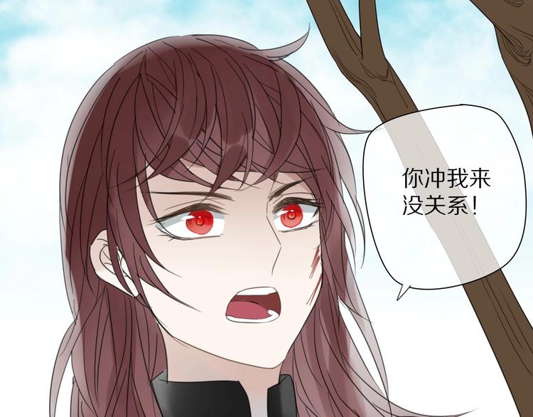 清風不知意 - 第4話 情敵？(2/2) - 4