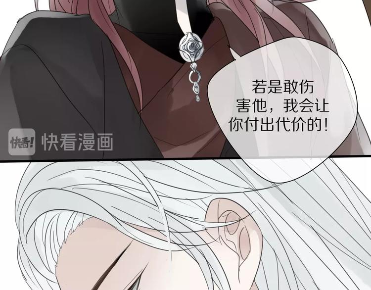 清風不知意 - 第4話 情敵？(2/2) - 5