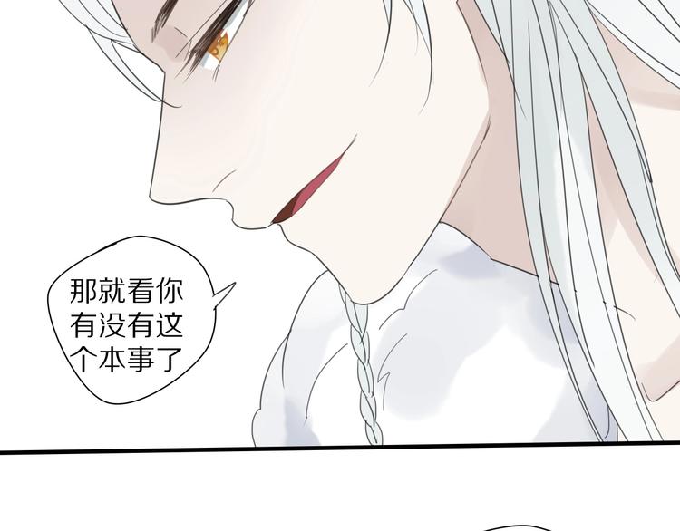 清風不知意 - 第4話 情敵？(2/2) - 6