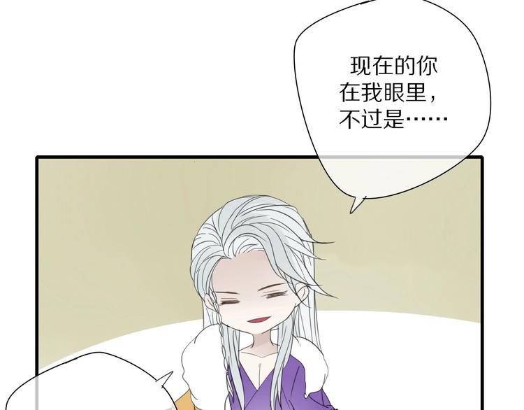 清風不知意 - 第4話 情敵？(2/2) - 1