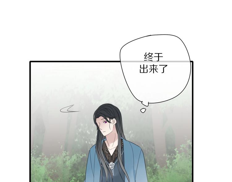 清風不知意 - 第4話 情敵？(2/2) - 6