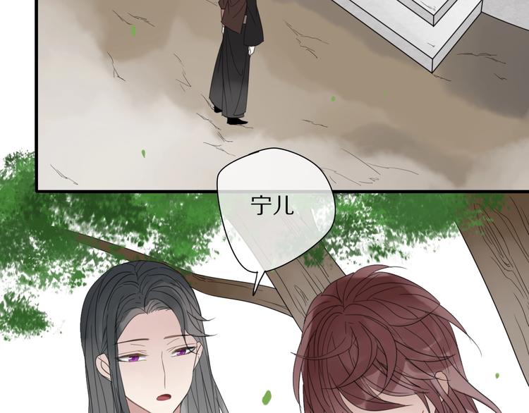 清風不知意 - 第4話 情敵？(2/2) - 2