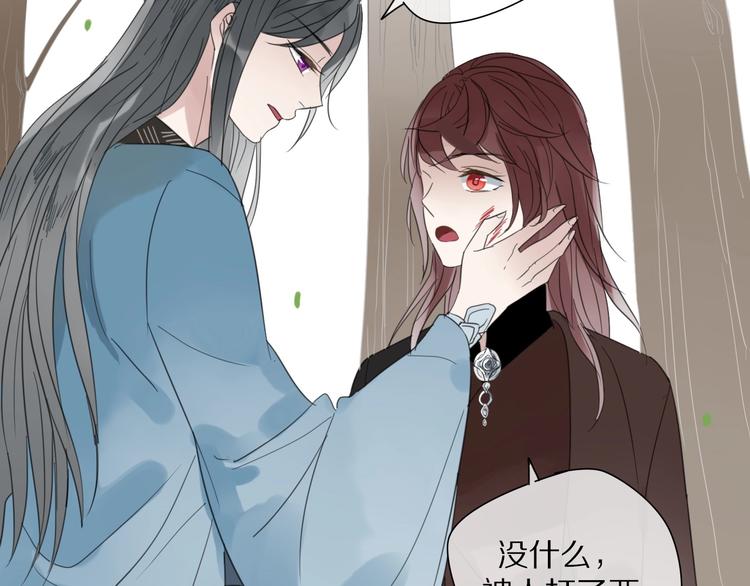 清風不知意 - 第4話 情敵？(2/2) - 6