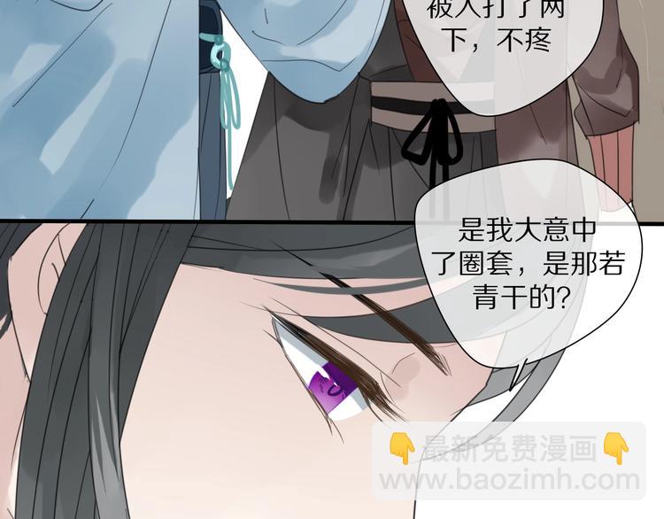 清風不知意 - 第4話 情敵？(2/2) - 1