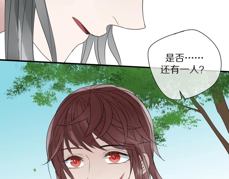 清風不知意 - 第4話 情敵？(2/2) - 2