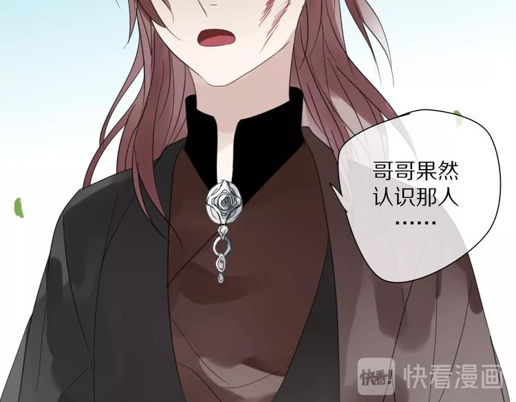 清風不知意 - 第4話 情敵？(2/2) - 3