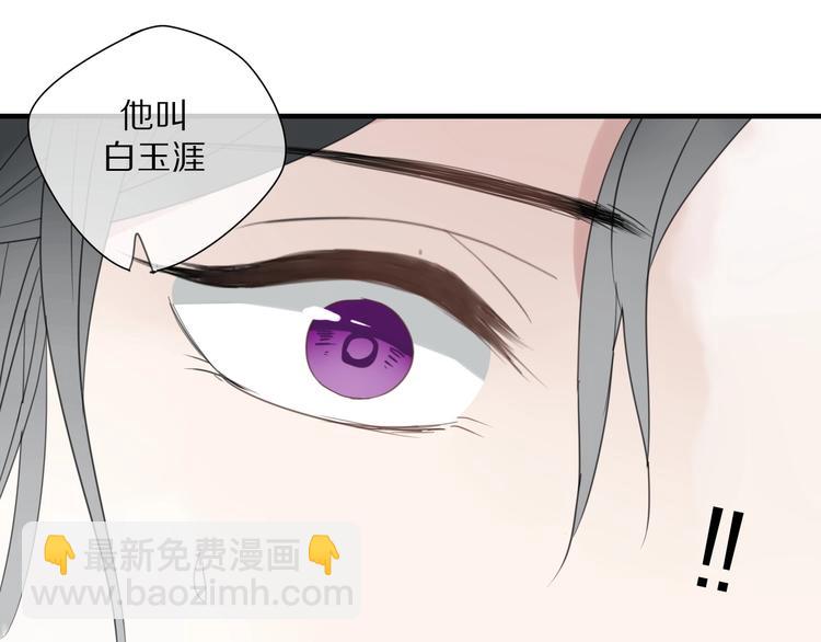 清風不知意 - 第4話 情敵？(2/2) - 4