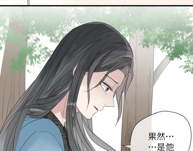 清風不知意 - 第4話 情敵？(2/2) - 5