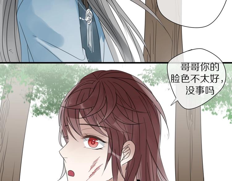 清風不知意 - 第4話 情敵？(2/2) - 6