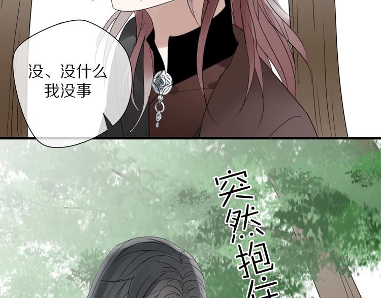 清風不知意 - 第4話 情敵？(2/2) - 1