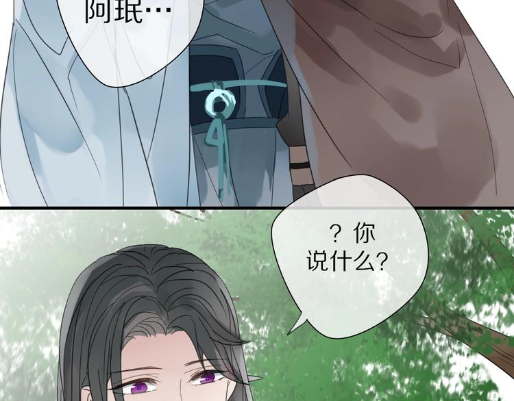 清風不知意 - 第4話 情敵？(2/2) - 3