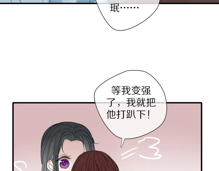 清風不知意 - 第4話 情敵？(2/2) - 5