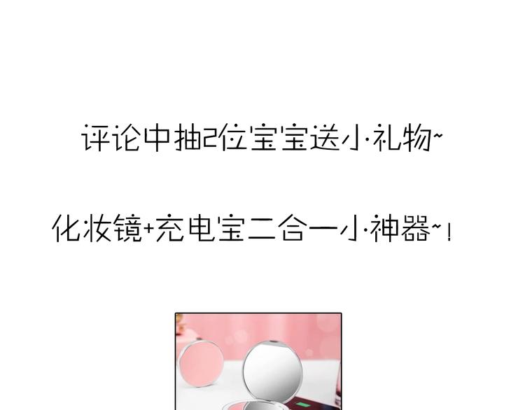 清風不知意 - 第4話 情敵？(2/2) - 2