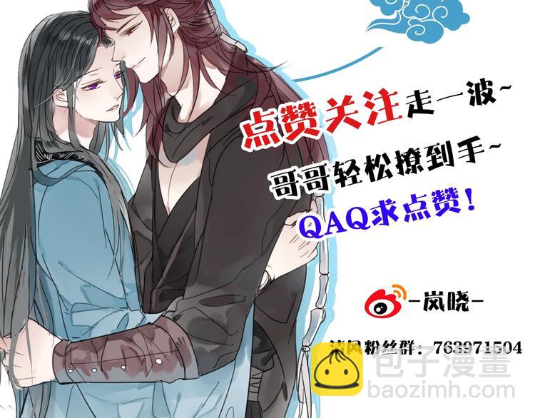 清風不知意 - 第4話 情敵？(2/2) - 5