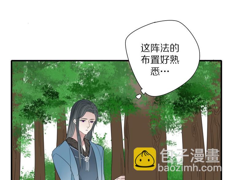 清風不知意 - 第4話 情敵？(1/2) - 1