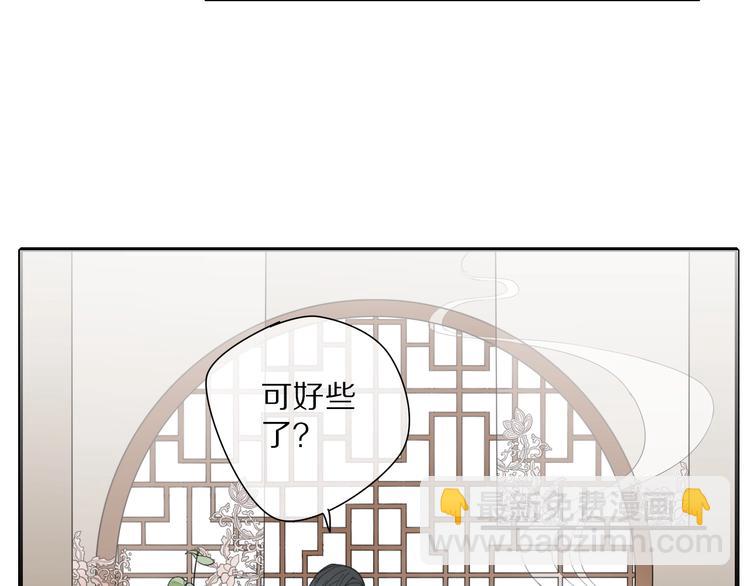 清風不知意 - 第6話 孩子不聽話怎麼辦(1/2) - 6