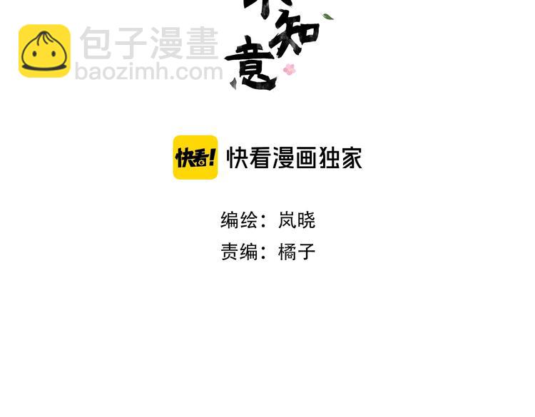 清風不知意 - 第6話 孩子不聽話怎麼辦(1/2) - 3