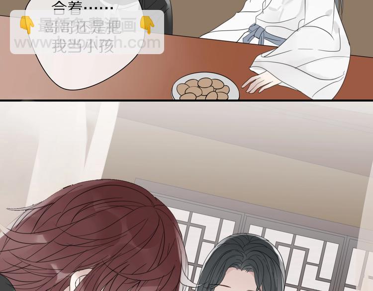 清風不知意 - 第6話 孩子不聽話怎麼辦(1/2) - 7