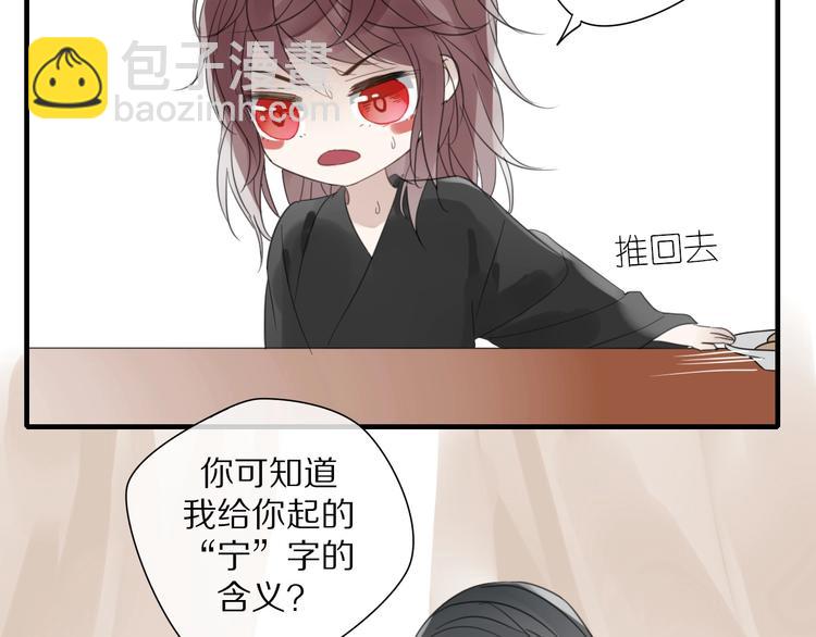 清風不知意 - 第6話 孩子不聽話怎麼辦(2/2) - 6