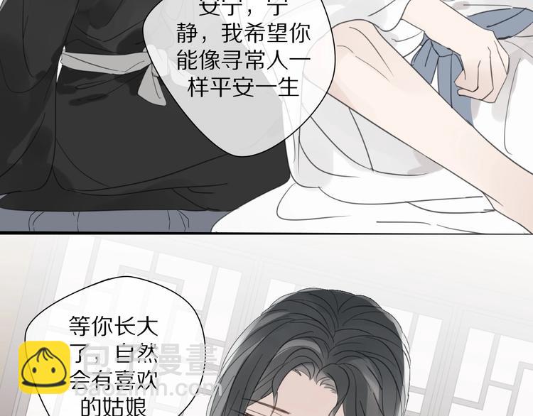 清風不知意 - 第6話 孩子不聽話怎麼辦(2/2) - 1