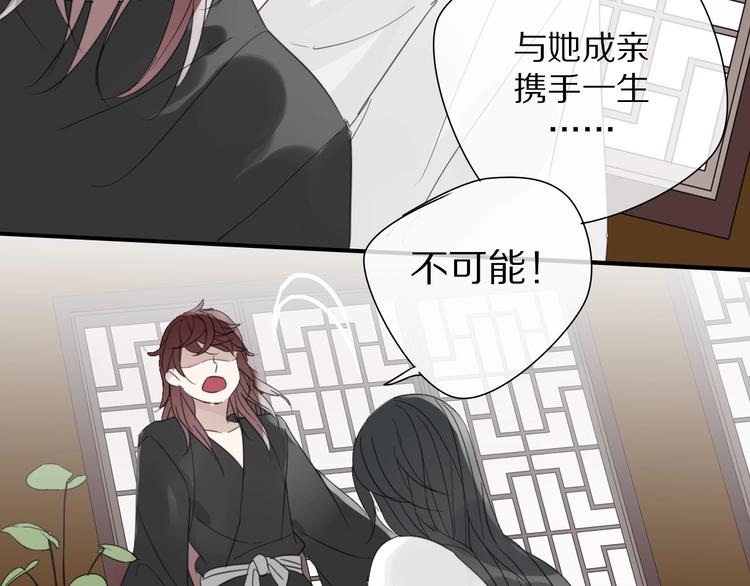 清風不知意 - 第6話 孩子不聽話怎麼辦(2/2) - 3