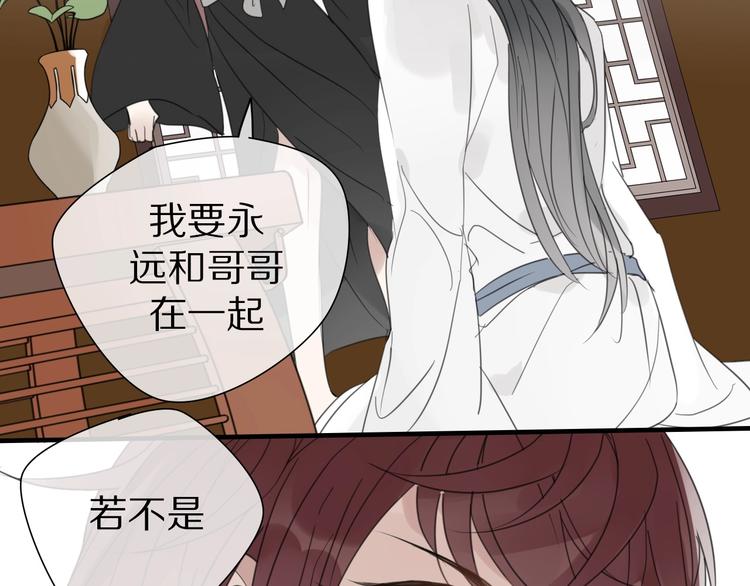 清風不知意 - 第6話 孩子不聽話怎麼辦(2/2) - 4