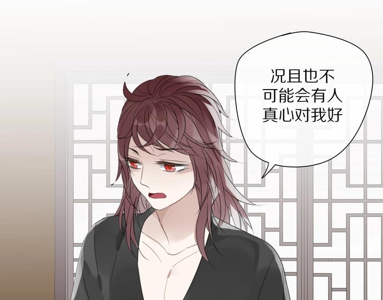 清風不知意 - 第6話 孩子不聽話怎麼辦(2/2) - 6