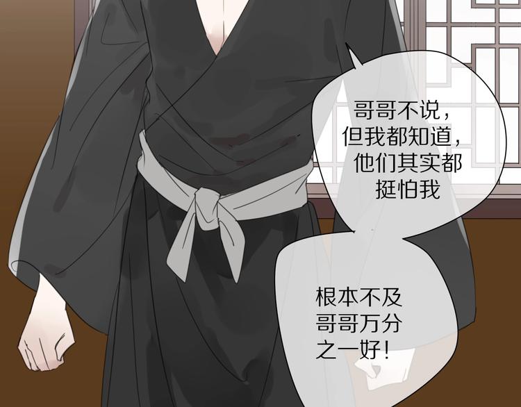 清風不知意 - 第6話 孩子不聽話怎麼辦(2/2) - 7