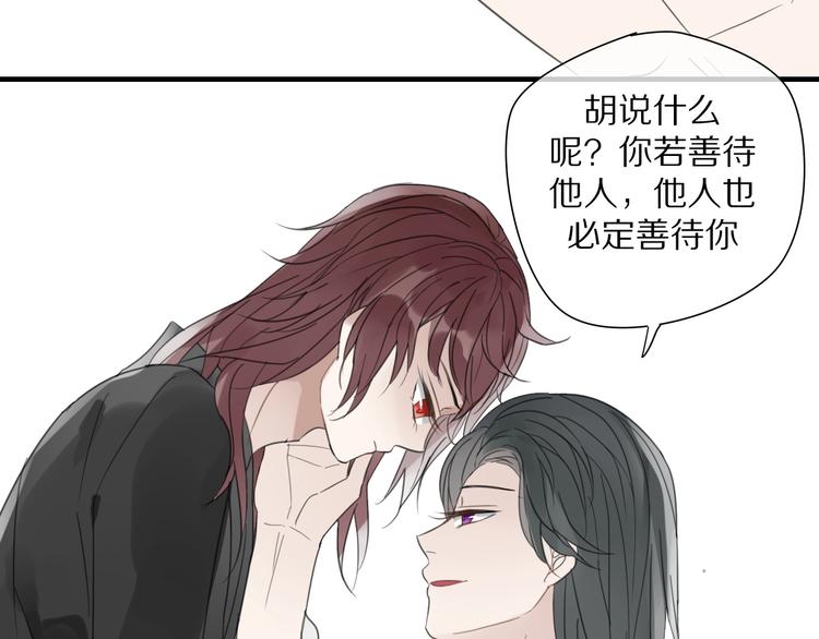 清風不知意 - 第6話 孩子不聽話怎麼辦(2/2) - 2