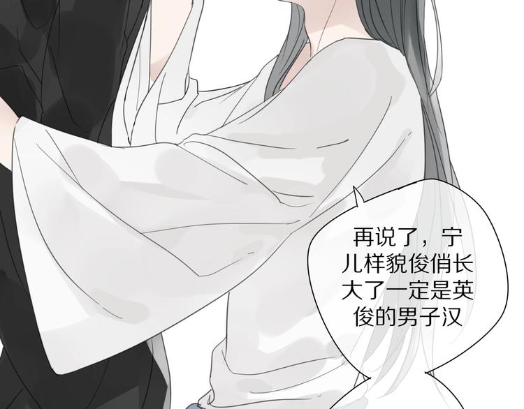 清風不知意 - 第6話 孩子不聽話怎麼辦(2/2) - 3