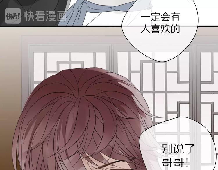 清風不知意 - 第6話 孩子不聽話怎麼辦(2/2) - 4