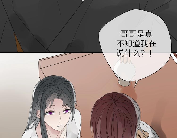 清風不知意 - 第6話 孩子不聽話怎麼辦(2/2) - 6