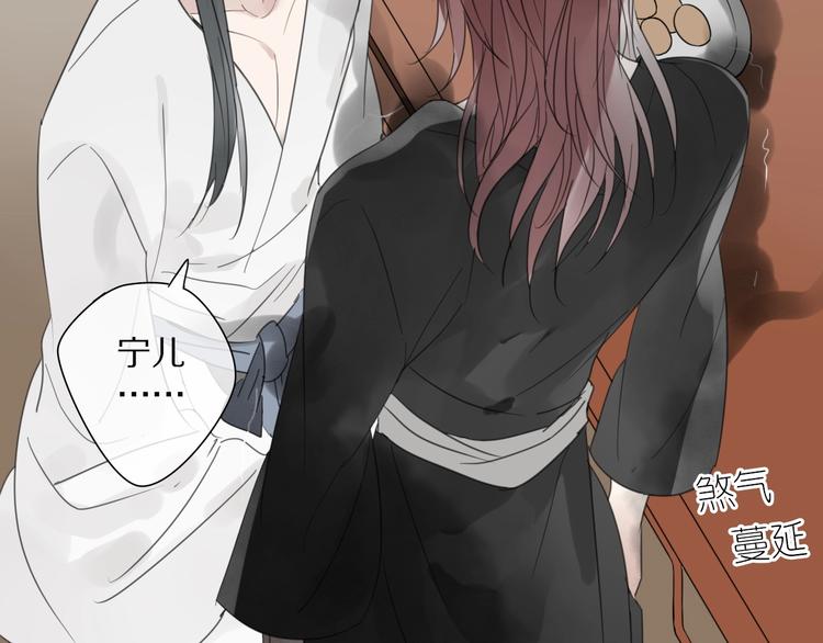 清風不知意 - 第6話 孩子不聽話怎麼辦(2/2) - 7