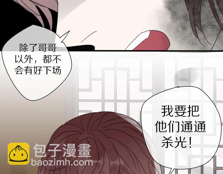 清風不知意 - 第6話 孩子不聽話怎麼辦(2/2) - 3