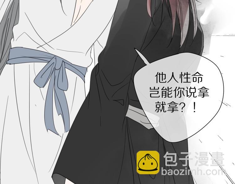 清風不知意 - 第6話 孩子不聽話怎麼辦(2/2) - 1