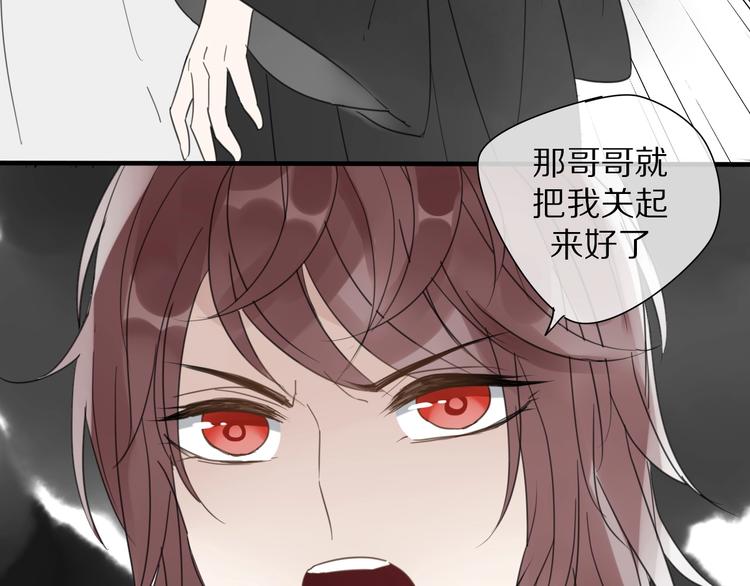 清風不知意 - 第6話 孩子不聽話怎麼辦(2/2) - 2