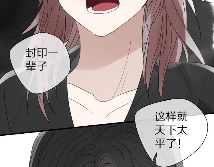 清風不知意 - 第6話 孩子不聽話怎麼辦(2/2) - 3