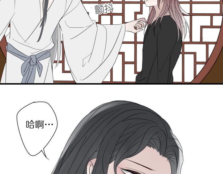 清風不知意 - 第6話 孩子不聽話怎麼辦(2/2) - 6