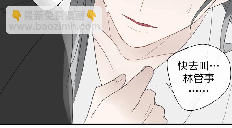 清風不知意 - 第6話 孩子不聽話怎麼辦(2/2) - 7