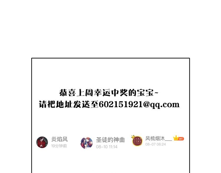 清風不知意 - 第6話 孩子不聽話怎麼辦(2/2) - 1