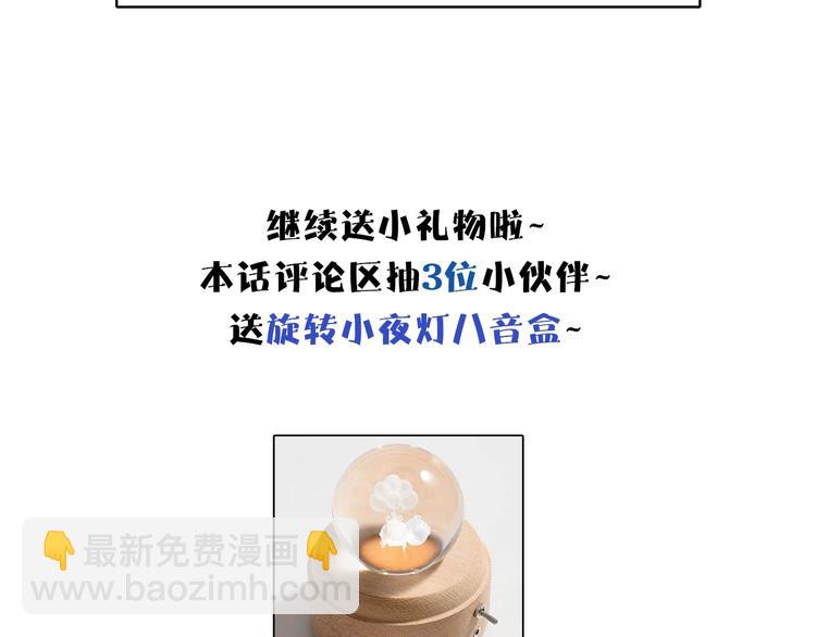 清風不知意 - 第6話 孩子不聽話怎麼辦(2/2) - 2